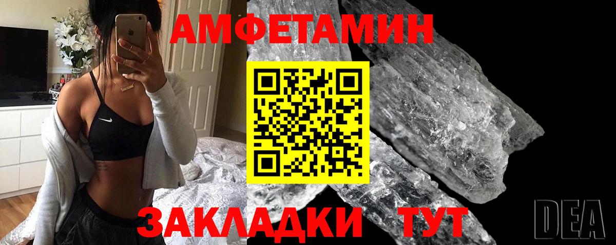 АМФЕТАМИН Розовый Лысьва