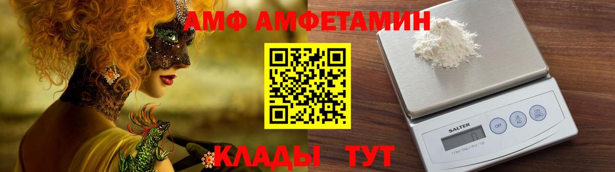 Amphetamine  Амфетамин VHQ  Вход с VPN  Лысьва  АМФ 