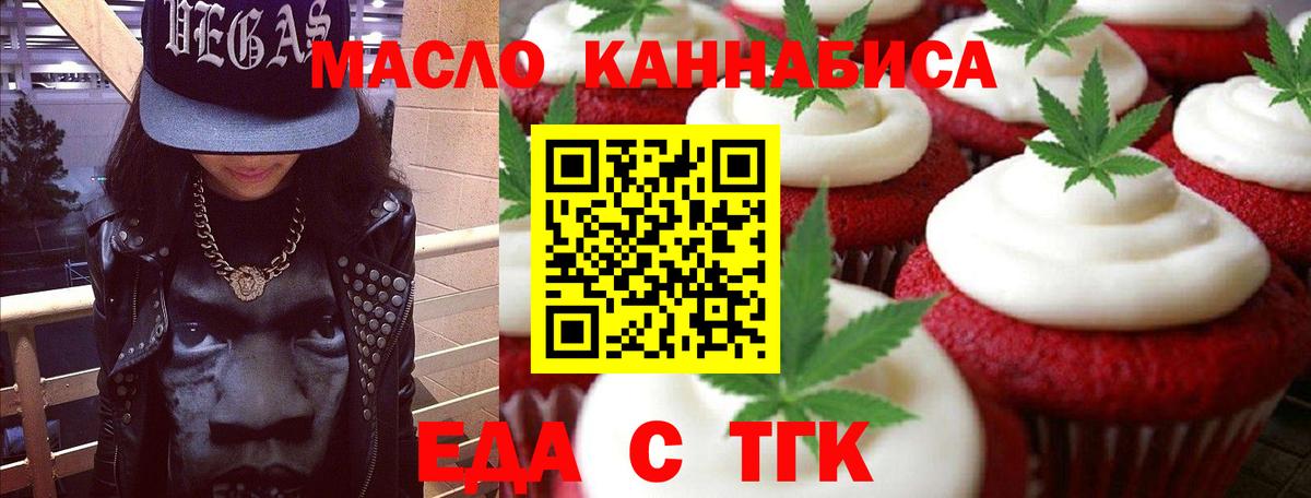 Лысьва  Еда ТГК марихуана  Вход с VPN 