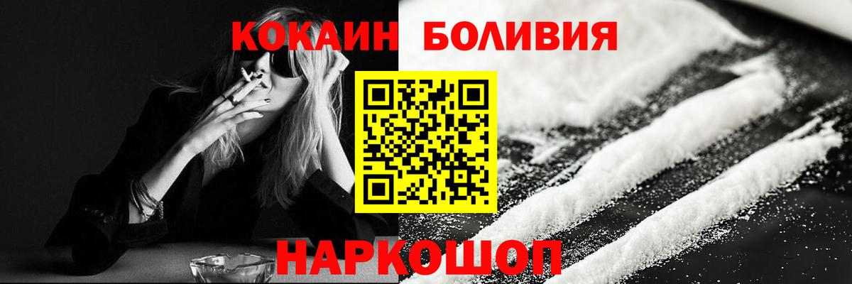 COCAIN Перу Лысьва
