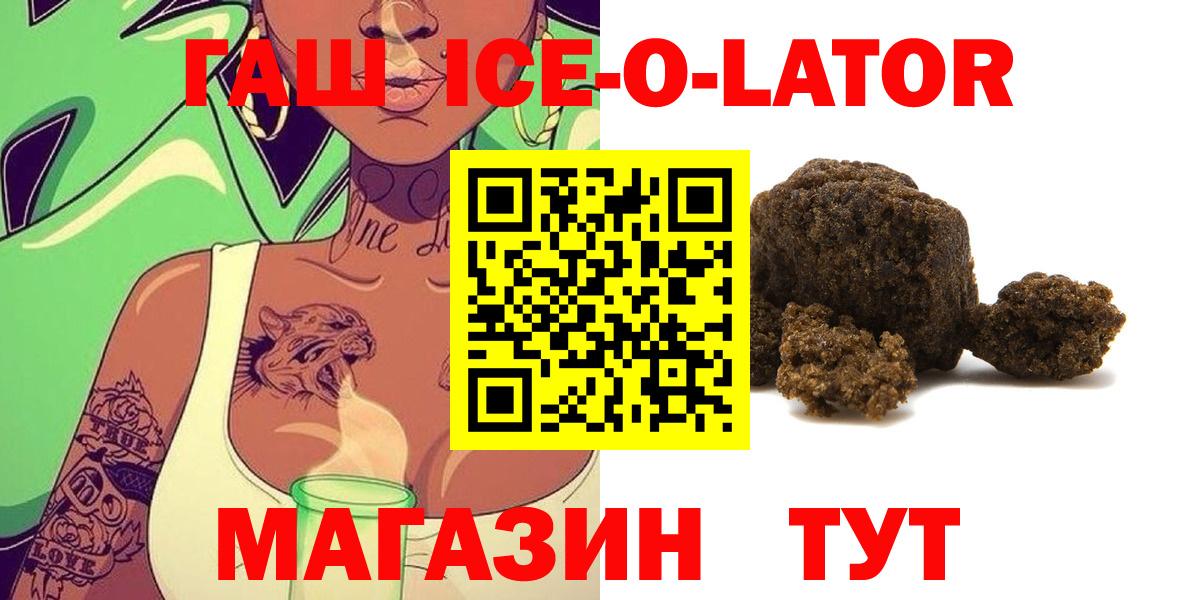 Лысьва  Гашиш AMNESIA HAZE  дарнет шоп  Гашиш Ice-O-Lator  Вход с VPN 