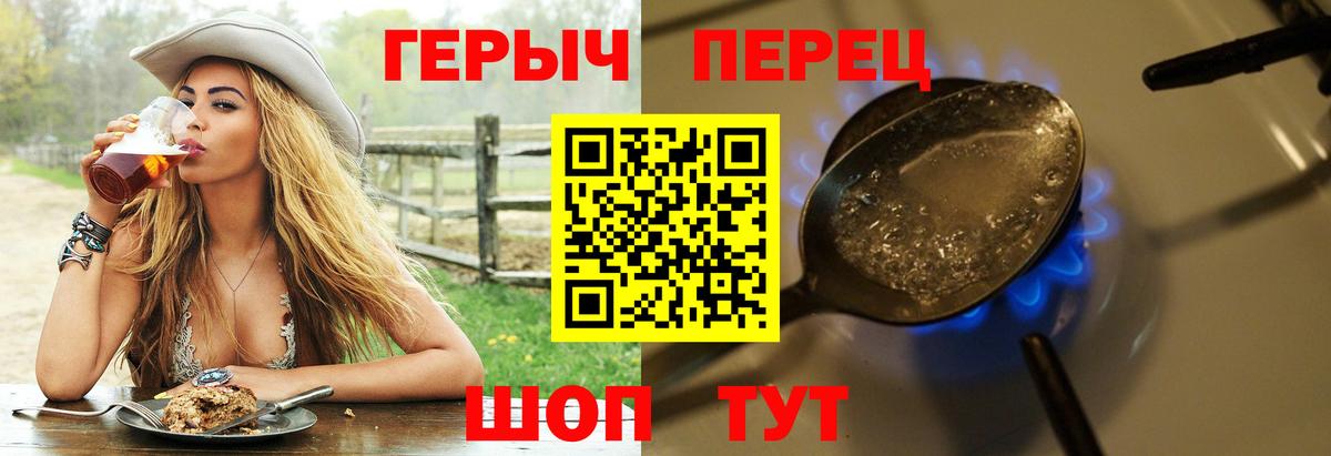 ГЕРОИН гречка  Вход с VPN  Лысьва 