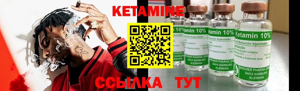 КЕТАМИН VHQ  КЕТАМИН VHQ  Лысьва  Вход с VPN 