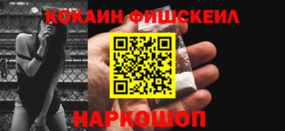 COCAINE Бузулук