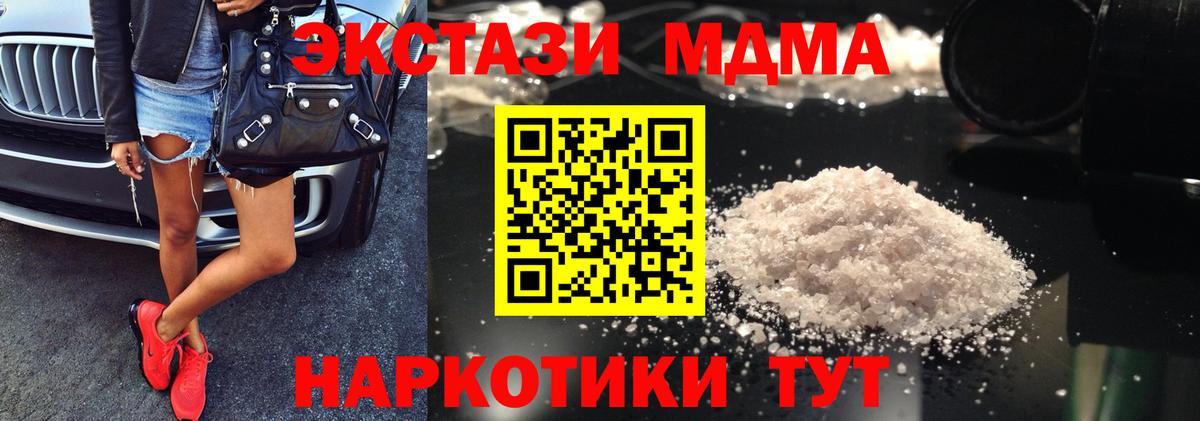 MDMA  MDMA кристаллы  Вход с VPN  Лысьва  МДМА VHQ 