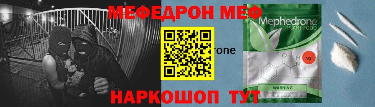 Меф VHQ  Вход с VPN  Лысьва  МЯУ-МЯУ мука 