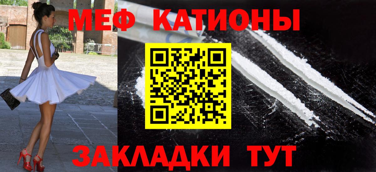 Мефедрон Лысьва