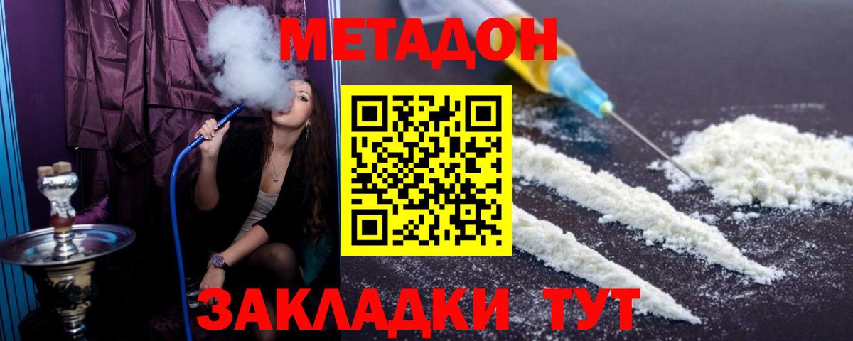 Метадон methadone  blacksprut зеркало  Лысьва  Метадон белоснежный  Вход с VPN 