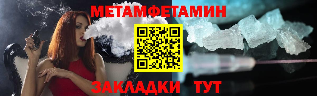 Метамфетамин кристалл Лысьва