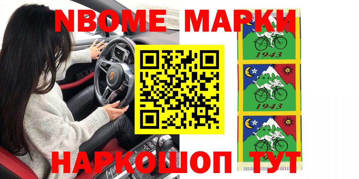 Наркотические марки  Марки N-bome 1,8мг  Лысьва  Вход с VPN  Марки N-bome 1,8мг 