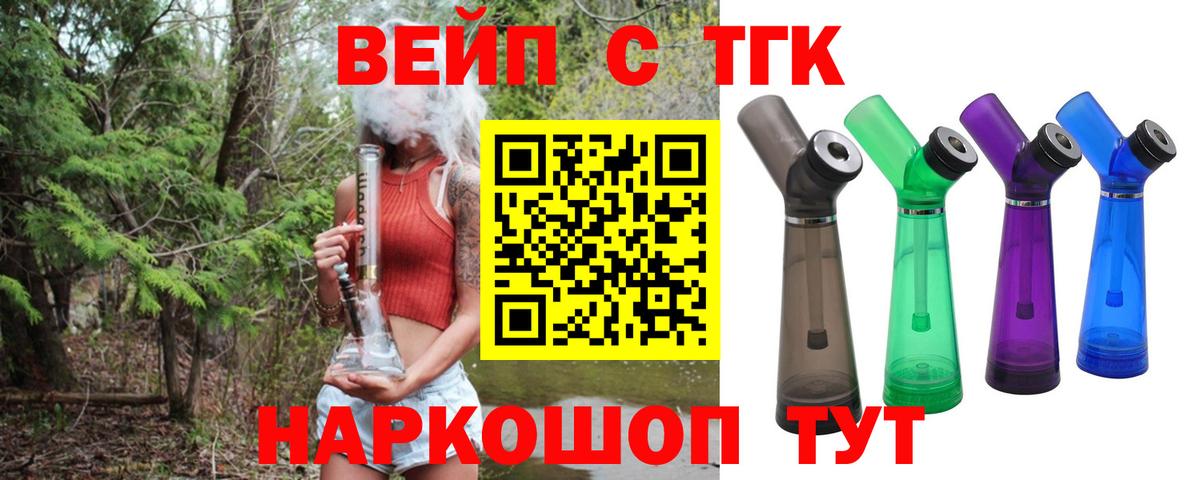Дистиллят ТГК THC oil Лысьва